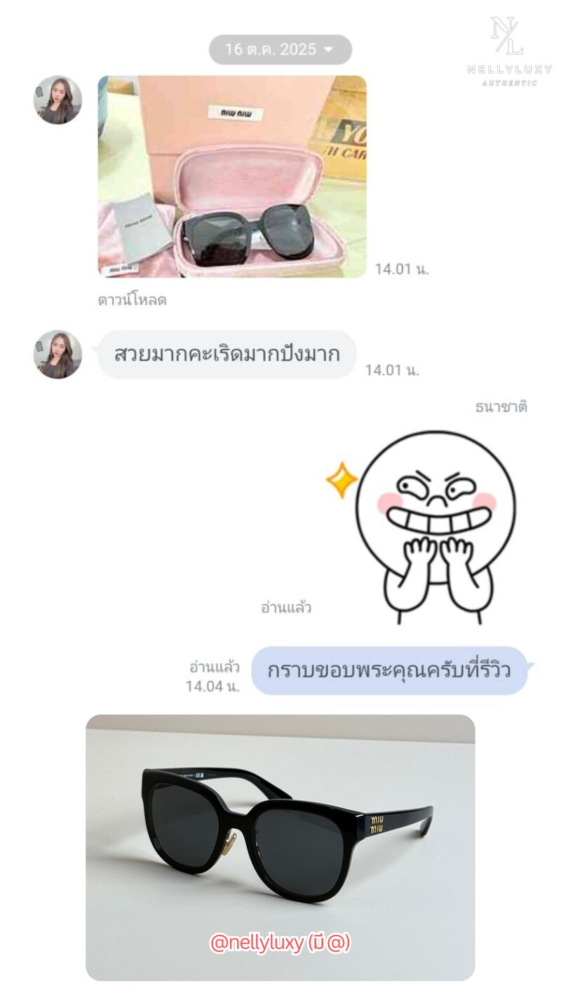 รีวิวลูกค้า Nellyluxy - แว่นตาแบรนด์เนมแท้ 2