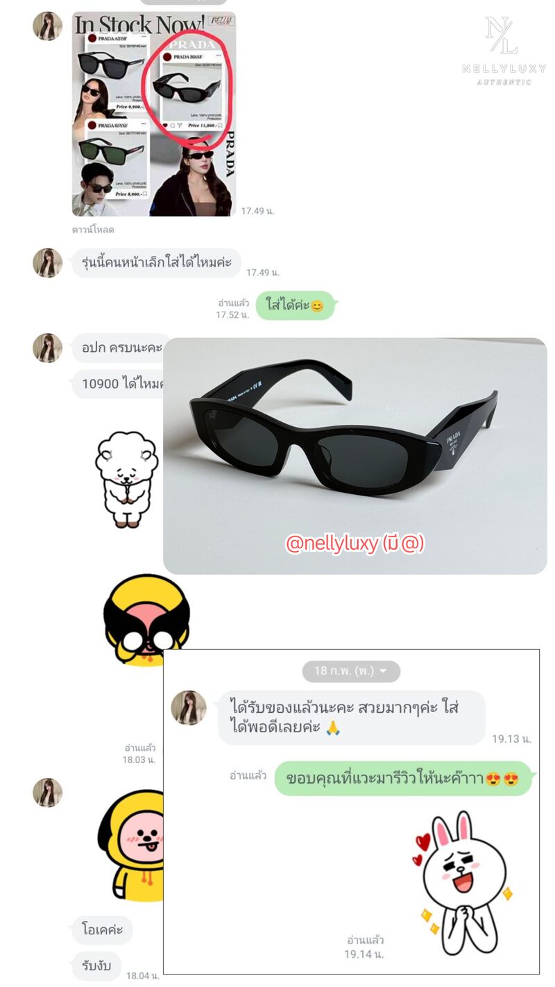 รีวิวลูกค้า Nellyluxy - สินค้าแบรนด์เนมแท้ 9