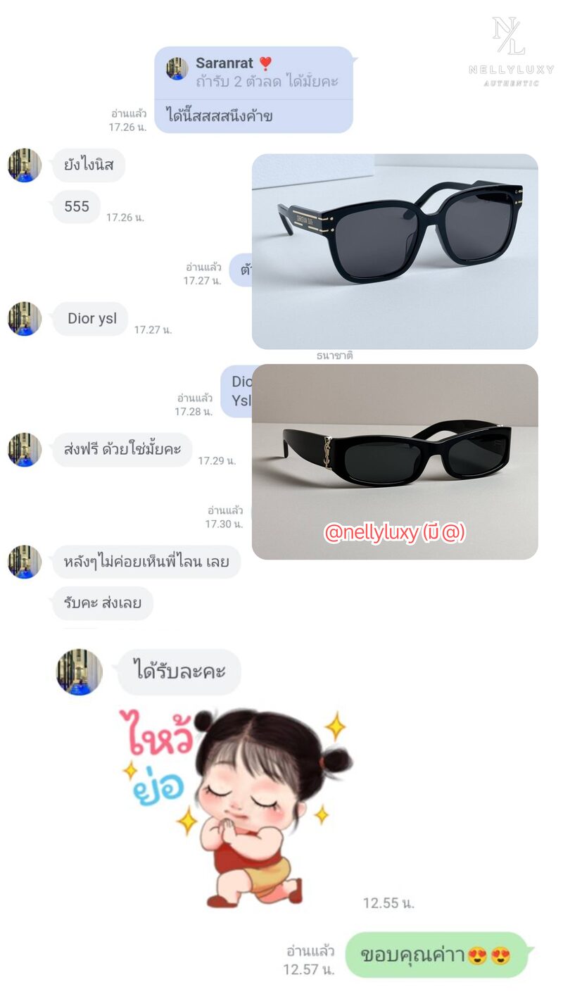 รีวิวลูกค้า Nellyluxy - สินค้าแบรนด์เนมแท้ 13