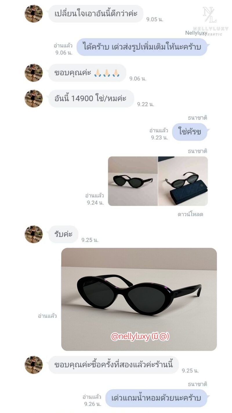 รีวิวลูกค้า Nellyluxy - สินค้าแบรนด์เนมแท้ 14